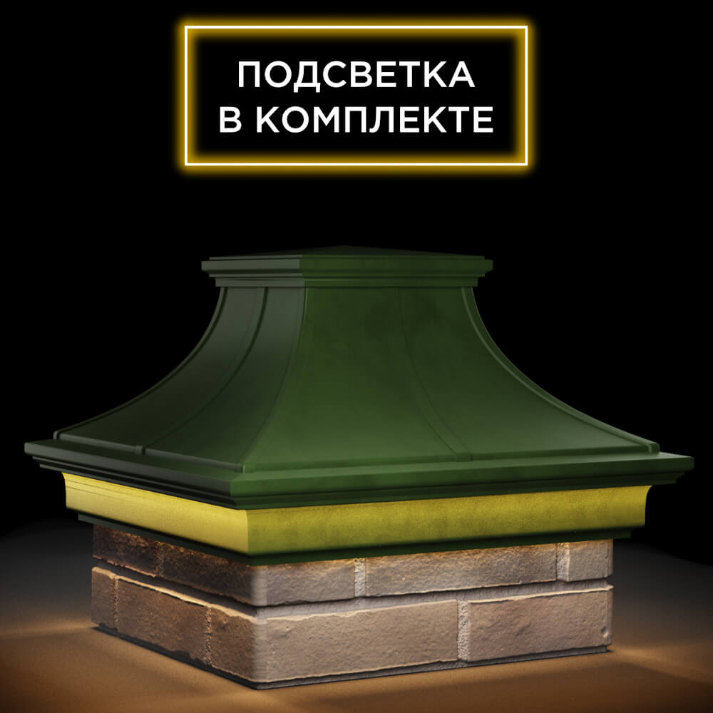 Колпак Zking Монблан Премиум Зеленый на столб 1.5х1.5 кирпича (385х385мм) с подсветкой в Воронеже фото