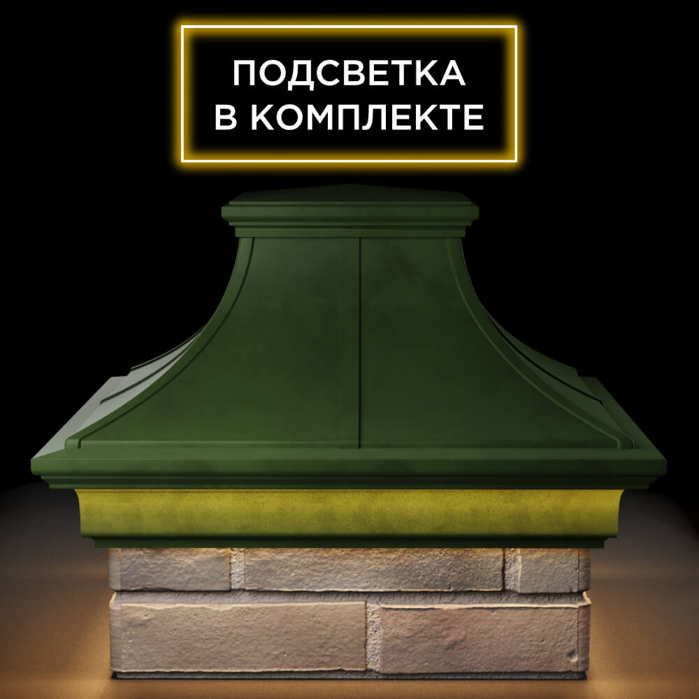 Колпак Zking Монблан Премиум Зеленый на столб 1.5х1.5 кирпича (385х385мм) с подсветкой Воронеж фото