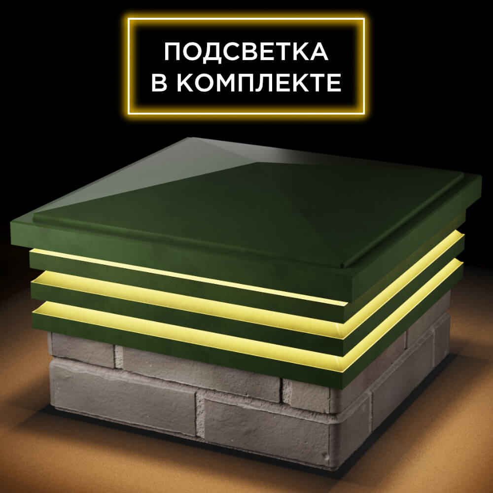 Колпак Zking Бона ХайТек Зеленый на столб 1.5х1.5 кирпича (385х385мм) с подсветкой в Воронеже фото