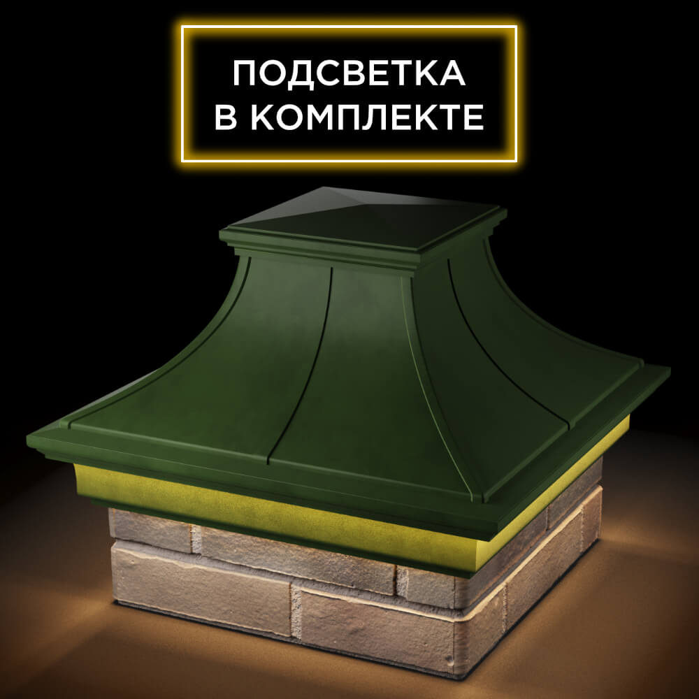 Колпак Zking Монблан Премиум Зеленый на столб 1.5х1.5 кирпича (385х385мм) с подсветкой в Воронеже фото