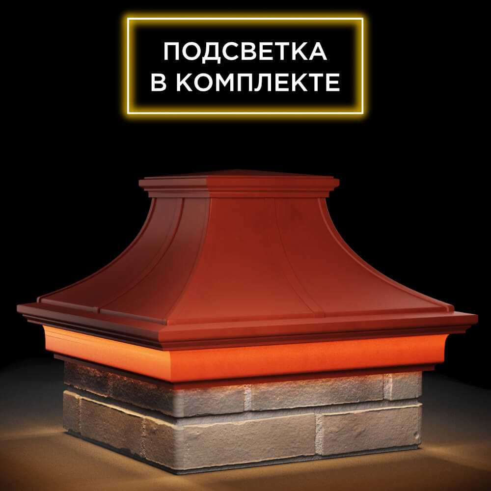 Колпак Zking Монблан Премиум Красный на столб 1.5х1.5 кирпича (385х385мм) с подсветкой в Воронеже фото