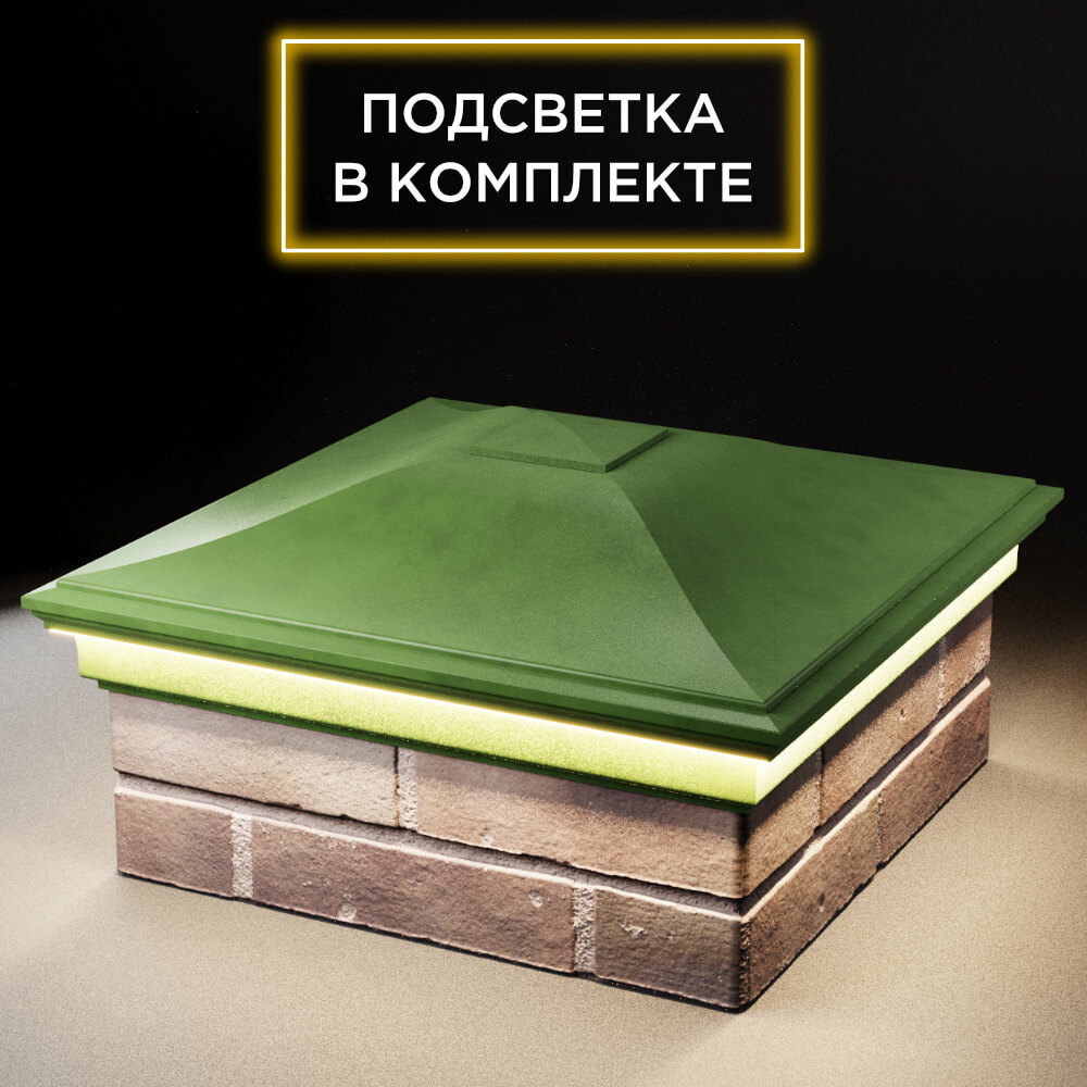Колпак Zking Монблан Зеленый на столб 2х2 кирпича (515х515мм) c подсветкой в Воронеже фото