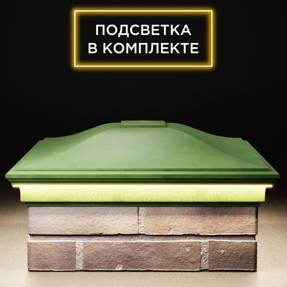 Колпак Zking Монблан Зеленый на столб 2х2 кирпича (515х515мм) c подсветкой Воронеж фото
